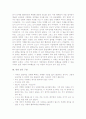 율리우스 카이사르의 업적과 생애 3페이지