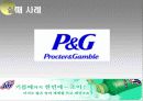 마케팅 성공과 실패 - 자일리톨 & 조이 13페이지