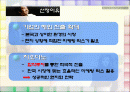지오다노 성공사례 2페이지