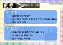 지오다노 성공사례 4페이지
