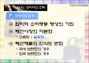 지오다노 성공사례 12페이지