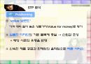 지오다노 성공사례 16페이지
