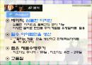 지오다노 성공사례 18페이지