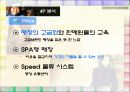 지오다노 성공사례 20페이지