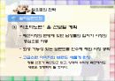 지오다노 성공사례 27페이지