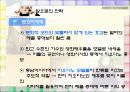 지오다노 성공사례 29페이지