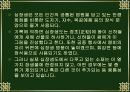 조선시대 민화에 대한 프레젠테이션 9페이지