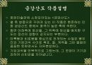 조선시대 민화에 대한 프레젠테이션 28페이지