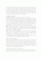 이색펀드에 대한 종류와 시장성, 투자방법 5페이지