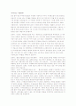 이색펀드에 대한 종류와 시장성, 투자방법 9페이지