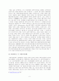 채권의 이해와 채권투자의 기본 3페이지