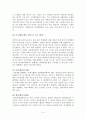 채권의 이해와 채권투자의 기본 4페이지