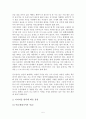 채권의 이해와 채권투자의 기본 5페이지