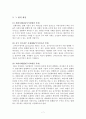 채권의 이해와 채권투자의 기본 7페이지