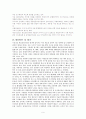 [공기업론]책임운영기관분석 9페이지