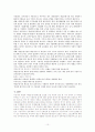 [공기업론]책임운영기관분석 10페이지