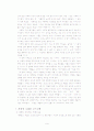 한국의 문화적 규범과 대인관계 고찰 9페이지