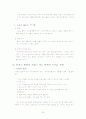 한국의 문화적 규범과 대인관계 고찰 26페이지