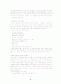 한국의 문화적 규범과 대인관계 고찰 32페이지
