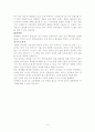 한미 FTA가 우리나라 양극화에 미치는 영향 10페이지