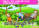 보건실 실습 보건교육- 약물오남용 ppt 2페이지