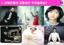 보건실 실습 보건교육- 약물오남용 ppt 3페이지