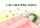 보건실 실습 보건교육- 약물오남용 ppt 6페이지