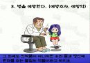 보건실 실습 보건교육- 약물오남용 ppt 7페이지