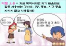 보건실 실습 보건교육- 약물오남용 ppt 9페이지