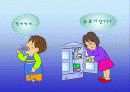보건실 실습 보건교육- 약물오남용 ppt 10페이지