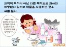 보건실 실습 보건교육- 약물오남용 ppt 12페이지