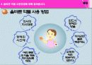 보건실 실습 보건교육- 약물오남용 ppt 13페이지