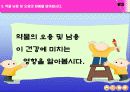 보건실 실습 보건교육- 약물오남용 ppt 14페이지