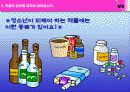 보건실 실습 보건교육- 약물오남용 ppt 21페이지