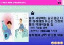 보건실 실습 보건교육- 약물오남용 ppt 23페이지