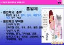 보건실 실습 보건교육- 약물오남용 ppt 26페이지