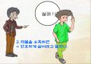 보건실 실습 보건교육- 약물오남용 ppt 29페이지
