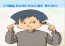 보건실 실습 보건교육- 약물오남용 ppt 30페이지
