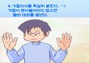 보건실 실습 보건교육- 약물오남용 ppt 31페이지