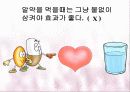 보건실 실습 보건교육- 약물오남용 ppt 37페이지