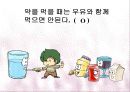 보건실 실습 보건교육- 약물오남용 ppt 38페이지