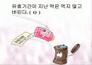 보건실 실습 보건교육- 약물오남용 ppt 39페이지