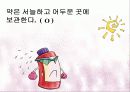 보건실 실습 보건교육- 약물오남용 ppt 40페이지