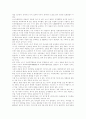 [경영경제] 한미FTA 체결에 따른 영향 및 효과분석과 대응방안 5페이지