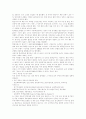 [경영경제] 한미FTA 체결에 따른 영향 및 효과분석과 대응방안 7페이지