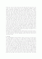 [경영경제] 한미FTA 체결에 따른 영향 및 효과분석과 대응방안 10페이지