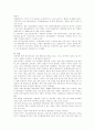 [경영경제] 한미FTA 체결에 따른 영향 및 효과분석과 대응방안 19페이지