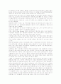 [경영경제] 한미FTA 체결에 따른 영향 및 효과분석과 대응방안 24페이지