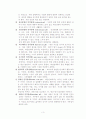 [사회과학]다중살인-반사회적인격장애 (대구지하철, 김동민 일병, 버지니아 공대 조승희) 3페이지
