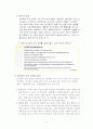 [사회과학]다중살인-반사회적인격장애 (대구지하철, 김동민 일병, 버지니아 공대 조승희) 5페이지